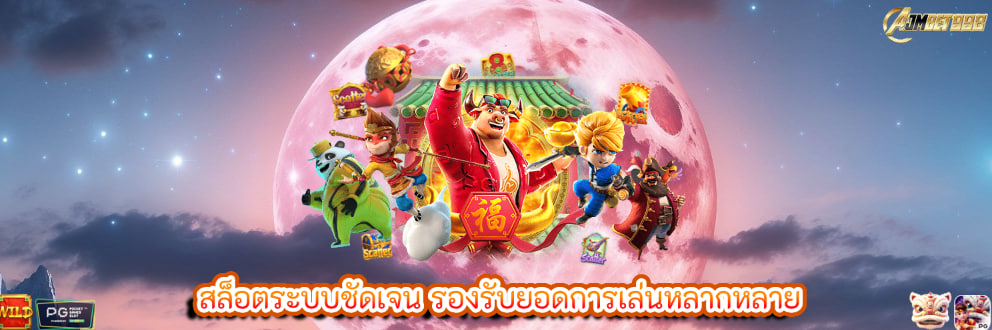สล็อตระบบชัดเจน รองรับยอดการเล่นหลากหลาย